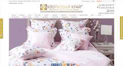 Desktop Screenshot of cotraj.ru